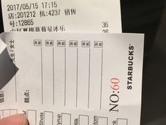 账单-星巴克(宝山万达店)