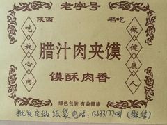 -魏家凉皮(博水商务大厦店)