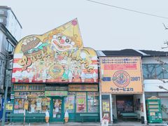 -幸运小丑汉堡(Bay Area本店)