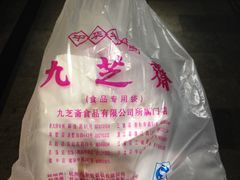 九芝斋-九芝斋(解放路店)