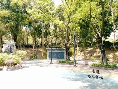 -九龙寨城公园