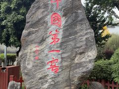 -泸州老窖景区
