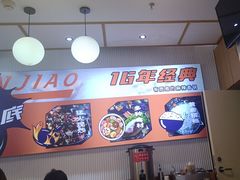 -醉人椒麻辣香锅(上地华联店)
