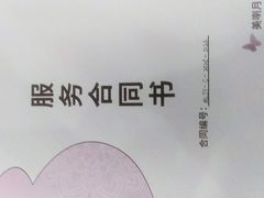 -美喇月子中心(南沙进港店)