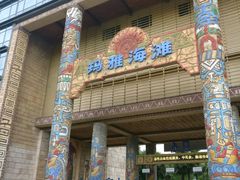 -武汉玛雅海滩水公园