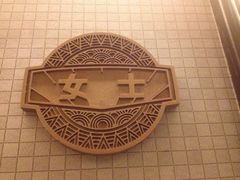 iphone_upload_pic-粗茶淡饭·汉口公馆(循礼门店)