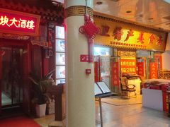 -南市食品街