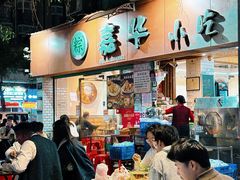 -嘉华小吃(蛇口市场店)