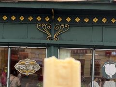 -马迭尔冷饮厅1906(中央大街店)