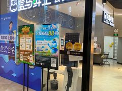 门面-盒马鲜生(皇庭广场店)