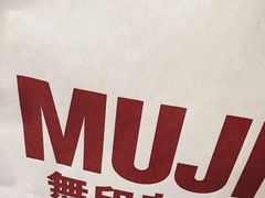 -MUJI无印良品(西湖银泰城店)