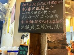 -桥里桥烧饼铺