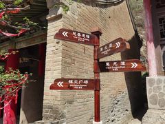 -藏山旅游风景区
