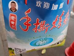-老黄记手撕烤兔(玉林街店)