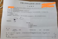 -首都儿科研究所附属儿童医院