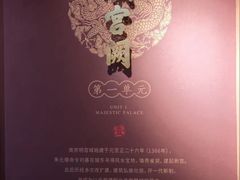 -明故宫遗址公园