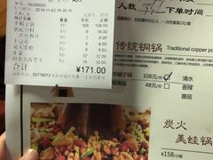 账单-羊家胡同·龙虾烧烤火锅(龙汇路店)