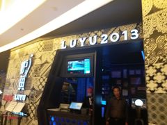 门面-炉鱼(爱琴海购物公园店)
