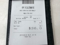 -麦文记面家(佐敦店)