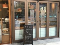 -Dough&Joe团憩(瑞虹天地月亮湾店)