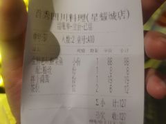-首秀·四川料理(星耀101店)
