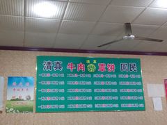 -白家平赫园罩饼(文昌大街店)