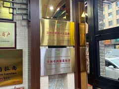 -清真·苍鹰蓬灰牛肉面(盐场路店)