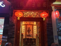 -面辣子·陕西家乡菜(钟楼店)
