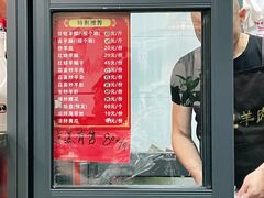 -藏书金记羊肉(震川店)
