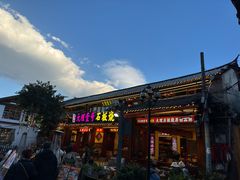 -大理古城