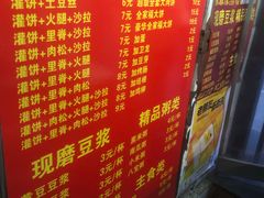 -灌饼王总店(炸烧饼五条胡同店)