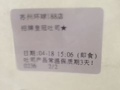 -爸爸糖手工吐司(苏州环球188店)