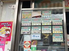 -澳门长洲糯米糍(柯打苏沙街店)