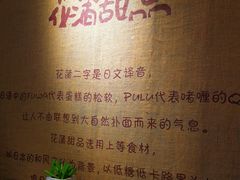 -花蒲甜品(海信广场店)