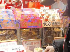 -黑色经典臭豆腐·湖南特产(步行街店)