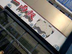 -一两饭川味素食餐厅