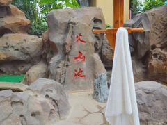 -郑州银基黄帝宫御温泉