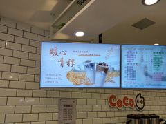 -CoCo都可(恒隆456店)