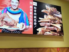 -西贝莜面村(双井店)