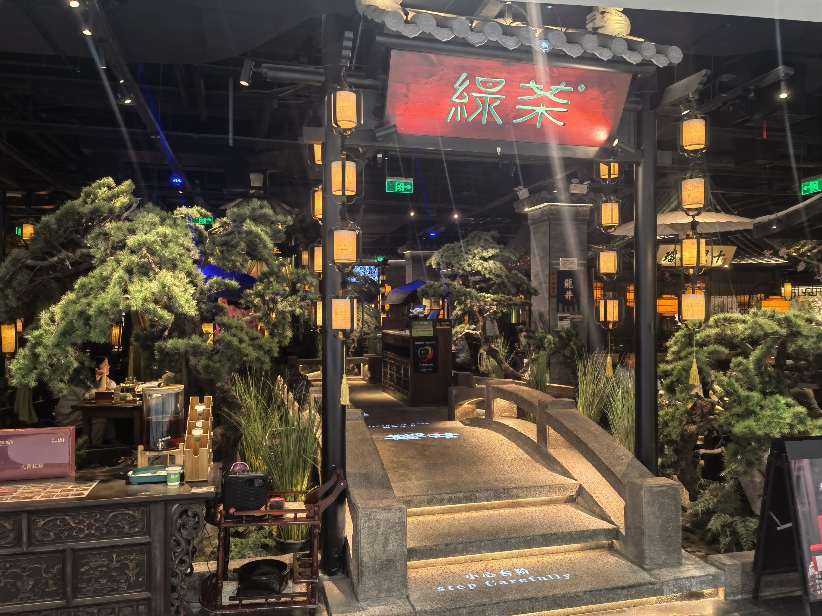 杭州来福士绿茶餐厅图片