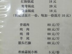 -新乡杨记红焖羊肉火锅(天坛南门店)