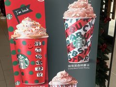 -星巴克(新达汇三林店)