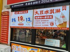 -素满香·食养自助(建邺万达店)