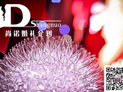 婚礼布置——尚诺婚礼策划-上海浦东嘉里大酒店