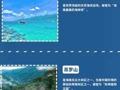 -南湾猴岛+椰田古寨一日游