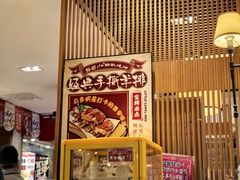 -福苗小骆驼烧烤(莲湖路店)
