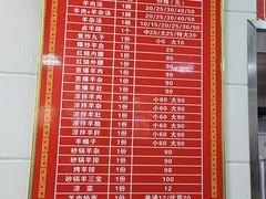-铁谢李松祖传羊肉汤馆