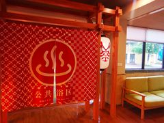 -重庆南山海昌汤都