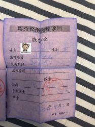 点击看大图 -广州粤秀医疗美容医院