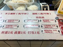 -李叁面馆(妇幼店)